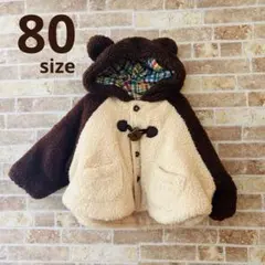 クマ耳付きアウター 80cm【古着】