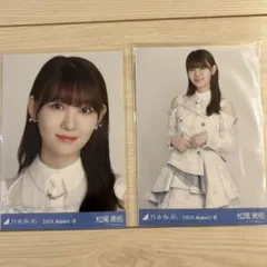 乃木コレ 生写真 37th制服 松尾美佑 ノーマルコンプ Rセット - メルカリ