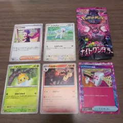 ポケモンカード　スカーレット&バイオレット　ナイトワンダラー　強化拡張パック