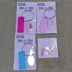 推しの子展 petacham 3種+1セット 星野アイ アクア ルビー　1