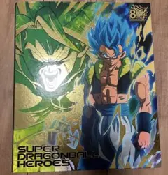 スーパードラゴンボールヒーローズ 8周年記念 バインダー カード まとめ売り