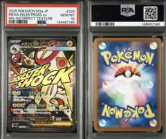 ポケモンカード スタートデッキ100 『カポエラー』 psa10 - メルカリ