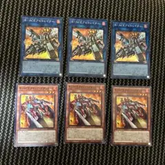 遊戯王　R-ACEアビトレイター　クイックアタッカー各3枚