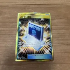2026年最新】ポケモン通信 urの人気アイテム - メルカリ
