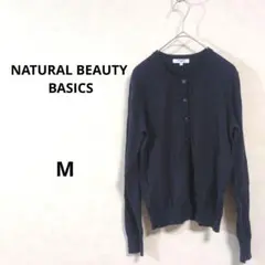 ナチュラルビューティーベーシックス　ネイビー　カーディガン 長袖　M N458