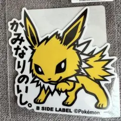 ポケットモンスター ポケモンステッカー B-SIDE LABEL サンダース