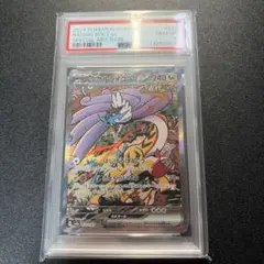 タケルライコex SAR スカーレット&バイオレット psa10 - メルカリ