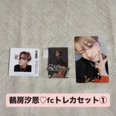 鶴房汐恩 タレントカード