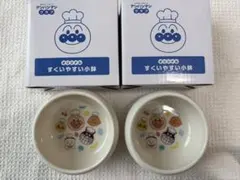 ✨新品未使用✨すかいらーく　アンパンマン すくいやすい小鉢 2個セット