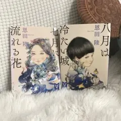 2025年最新】華〈2〉の人気アイテム - メルカリ