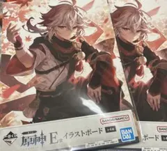 一番くじ 原神 楓原万葉　2個