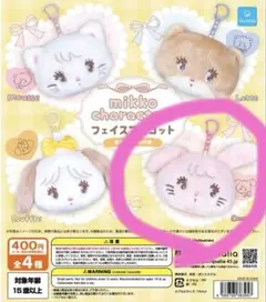 Mikko Characters フェイスマスコット Cammy