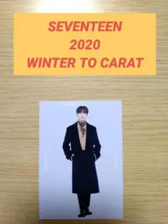 SEVENTEEN 2020 WINTER TO CARAT スングァン トレカ