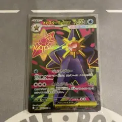 2026年最新】メガスターミーexの人気アイテム - メルカリ