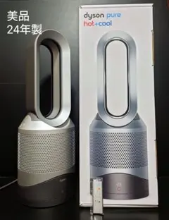 2026年最新】dyson ホット&クール 2024の人気アイテム - メルカリ
