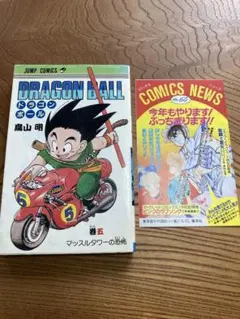 初版 超こち亀・ドラゴンボールFOREVER・LANDMARK ネコ魔神 - メルカリ