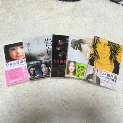 新品 文庫本 99のなみだ 告白 夜行観覧車 美丘 ちょんまげぷりん