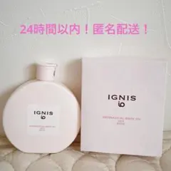 IGNIS イグニス　アロマティカルボディUV 日焼け止め乳液のサムネイル