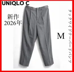 2026　現行品✨UNIQLO C✨タックワイドテーパードパンツ　グレー　M