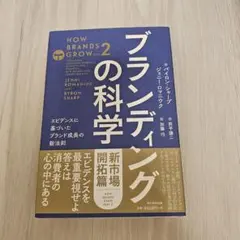 2026年最新】ブランディング 新市場開拓篇の人気アイテム - メルカリ