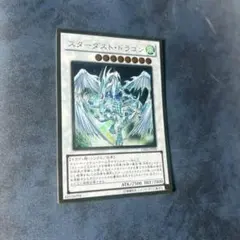希少ホロエラー】遊戯王 スターダスト・ドラゴン レリーフ TDGS-JP040