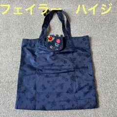フェイラー阪急・阪神・高島屋限定品✨ハイジ❤︎フォロワー様限定