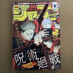 2026年最新】少年ジャンプ 2019 年の人気アイテム - メルカリ
