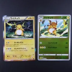 ポケモンカード ヒトカゲ ライチュウ S 色違い 2枚セット - メルカリ