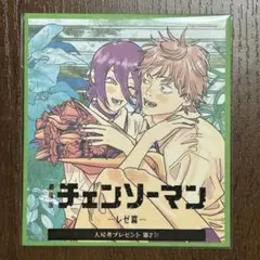 劇場版 チェンソーマン レゼ篇 ミニ色紙風カード 入場者特典 第２弾