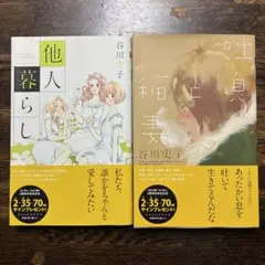 2026年最新】谷川史子の人気アイテム - メルカリ