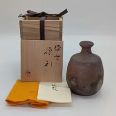 備前焼 花入 正宗白鳥 作 共箱・共布・栞付き　未使用 日幡光顕 備前焼 徳利 共箱共布栞 酒器 とっくり 食器 容器 一輪挿し花