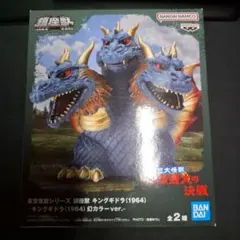 東宝怪獣シリーズ 鎮座獣 キングギドラ（1964）幻カラーver