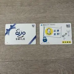 2026年最新】使用済みクオカードの人気アイテム - メルカリ