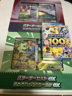 ポケモンカード スターターセットex 2種とスタートデッキ 1BOXのサムネイル