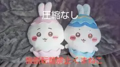 ちいかわ そろそろイースターな BIG ぬいぐるみ ２点セット ハチワレ
