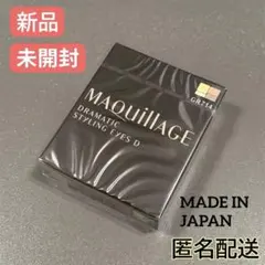 新品 マキアージュ ドラマティックスタイリングアイズD GR714 アイシャドウ