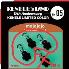 mojojojo vol.3 限定 フィギュアマスコット ブラック3個セット