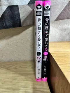 PONGO様 リクエスト 2点 まとめ商品
