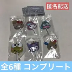 サンリオキャラクターズ カラフルキャンディチャーム 全6種 コンプリート