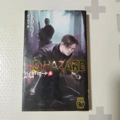 2026年最新】バイオハザード本の人気アイテム - メルカリ