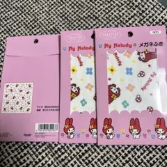マイメロディ トレシー メガネふき 3枚セット