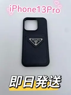 2026年最新】prada iphoneケース 13の人気アイテム - メルカリ