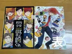 月刊少女野崎くん クリアしおり コンプリートセット 15周年