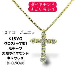 セイコージュエリー K18 ダイヤモンド ネックレス 約4g 2026年最新】セイコー ネックレス k18の人気アイテム - メルカリ
