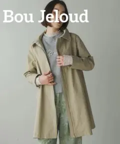 Bou Jeloud/新品タグ付/訳あり/コットンストレッチコートのサムネイル
