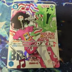 ブルック OP11-056