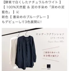 コトリワークス 8分袖 オーガニック リネン シャツ ブラウス - メルカリ