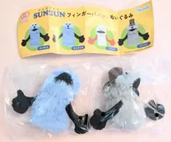 スンスンA ゾンゾン フィンガーパペットぬいぐるみ 2体セット まとめ ガチャ