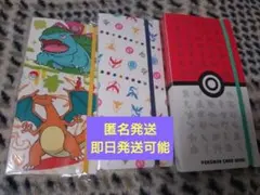ポケモンカードゲーム カードファイル 3種セット（こんさく様分）