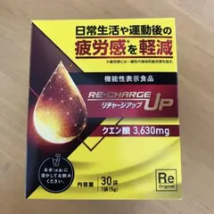 ルネサンス リチャージアップ 30包/箱×3箱 90包 りんご味